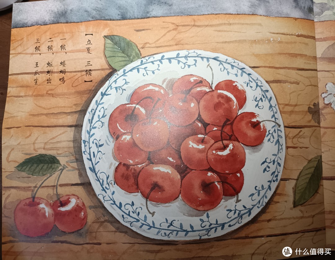 618可以送给孩子的二十四节气旅行绘本